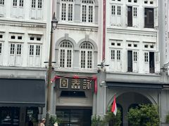 -詠春园