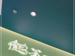 -鹤茶野所(上海首店)