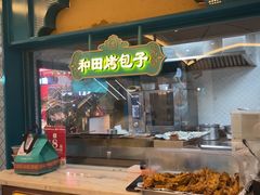 -巴依老爷新疆美食(赛格店)