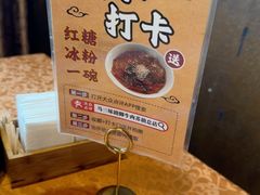 -马三妹跷脚牛肉(苏稽总店)