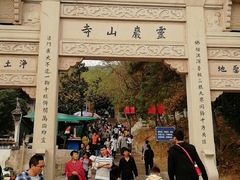 -灵岩山风景区