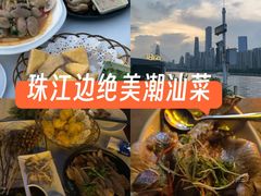 -琶醍壹号•潮菜江景餐吧