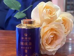 -华祥苑茶馆•国缤茶小蓝罐(普罗旺斯店)
