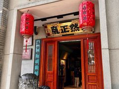 -福照楼汽锅鸡·云南特色菜·城市文化地标(胜利堂店)