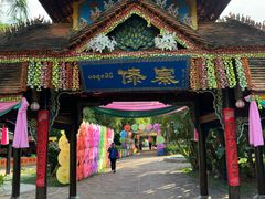 -云南民族村