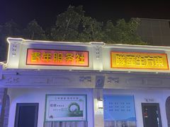 -三亚红色娘子军演艺公园景区