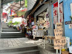 -山城巷传统风貌区