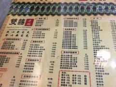 菜单-双喜老铺(人民广场店)