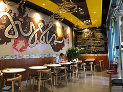 大堂-艾薯夫妇Aysh(福田星河COCOPark店)