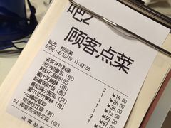 账单-利苑(环贸iapm店)