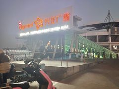 -兴龙广缘超市(奥体中心店)