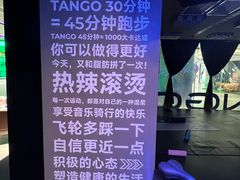 -TANGO LIVEHOUSE动感单车(巴黎春天店)