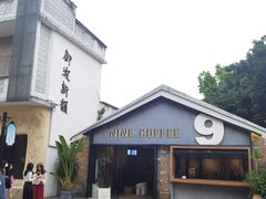 -伦教678文化街