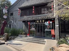 -留芳·文旅古月楼(老街店)