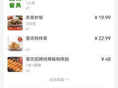 -管氏翅吧(马家堡店)