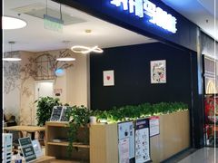 门面-织荆鸟咖啡(首开福茂店)