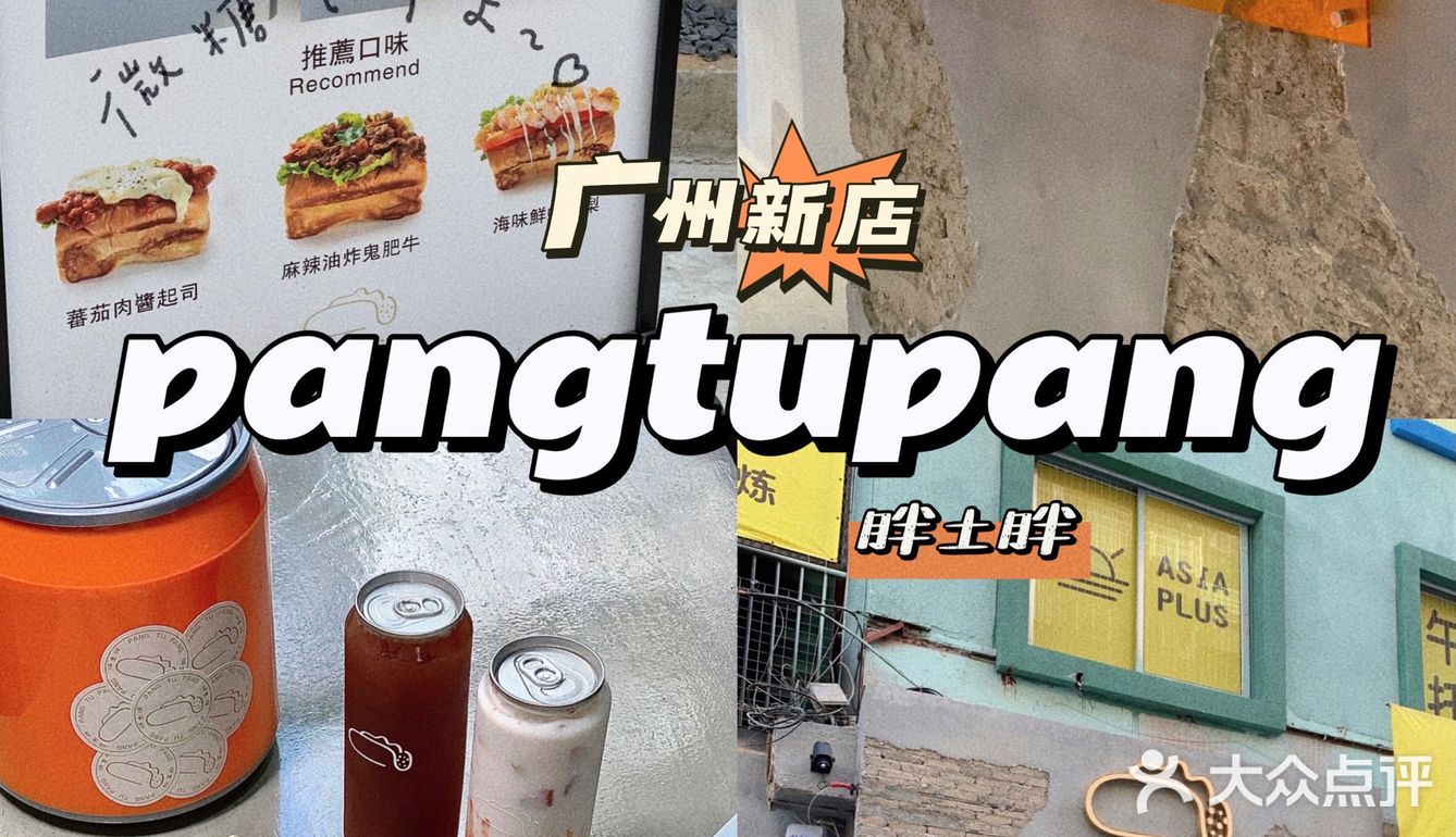 隐藏在天河的宝藏三明治🥪吐司店｜巨好吃‼️