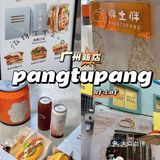 隐藏在天河的宝藏三明治🥪吐司店｜巨好吃‼️