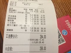 账单-尺山寸水日料(马桥满天星店)
