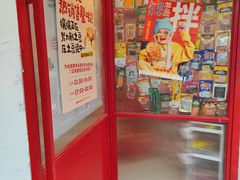 -池嬢拌粉(上海首店)