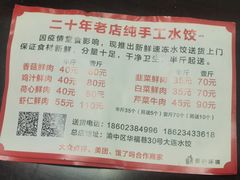 -周家大连水饺(美专校街店)