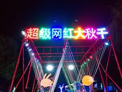 -欢乐水魔方水世界