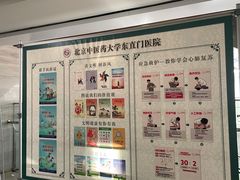 -北京中医药大学东直门医院(通州院区)