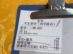 -天宝食坊·啫啫煲大排档(西华路店)