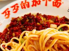 -歹歹的加个面过油肉拌面