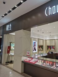 -周生生Chow Sang Sang(东方店)