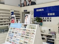 -明润视光配镜