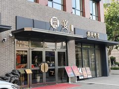 -嘉宴·精致客家菜