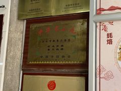 -飘香小食店(国平路店)