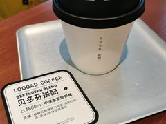 -LOOOAD COFFEE进度条(D9街区店)