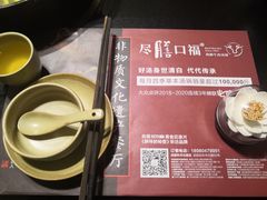 -盡膳口福·百年汤方火锅(科华北路店)