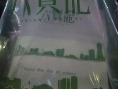 -六贤记(杭州龙湖滨江天街店)