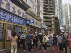 门面-北三凯奇清真食品店