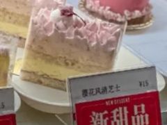 樱花风清芝士-樱花糕坊(海寿街店)