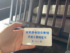 -国家图书馆·古籍馆