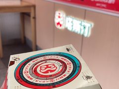 -塔斯汀中国汉堡(东平店)