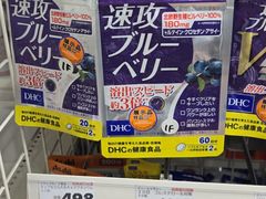 -大国药妆(銀座一丁目駅前店)