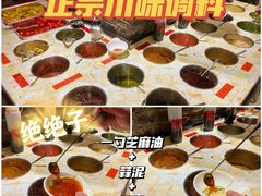 -码头故事·成都老火锅
