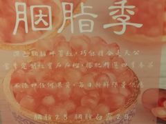 -茶理宜世(东方宝泰店)