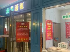 门面-绿岛港轩海鲜烤肉涮锅自助餐厅