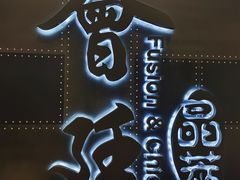 -荟廷·晶萃(陆家嘴尚悦湾店)
