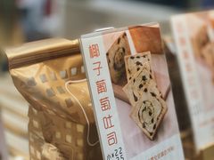 -京馔手工吐司(万达广场济南高新店)