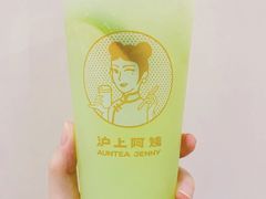 仙仙青提柠檬-沪上阿姨·精选茶饮(富力又一城店)