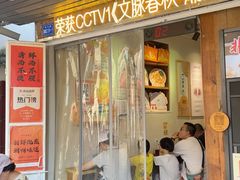 -非遗·十八曲鱼饺(西马总店)