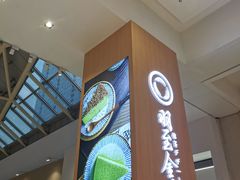 -羽至金时(柏威年店)
