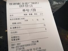 -桂桂茶(金谊广场店)
